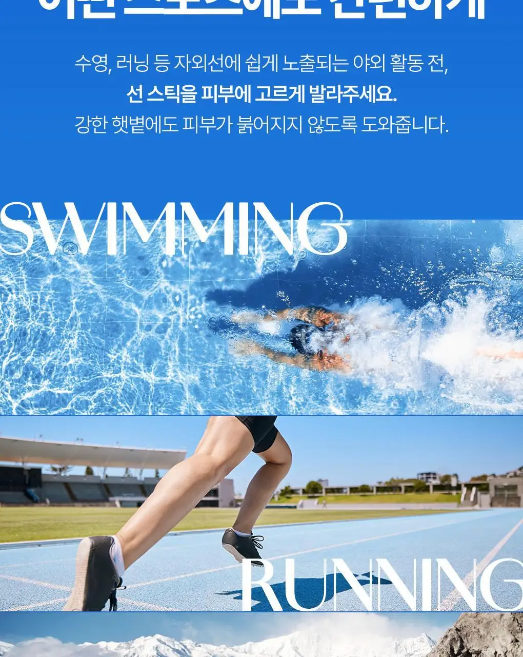 [대용량]식물나라 보송/쿨링/워터프루프 선 스틱 3종 (리필기획/1+1) 상세페이지 48